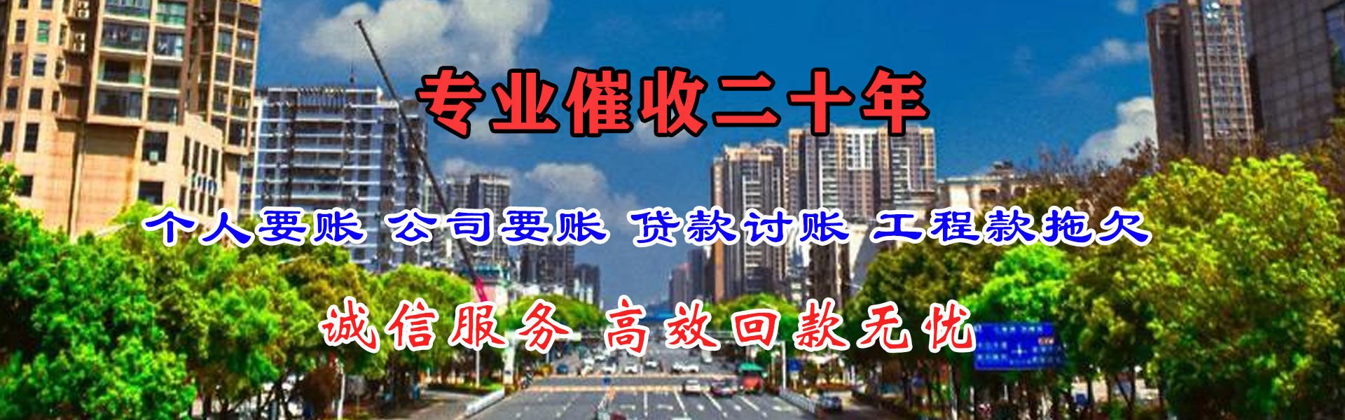 南漳清债公司