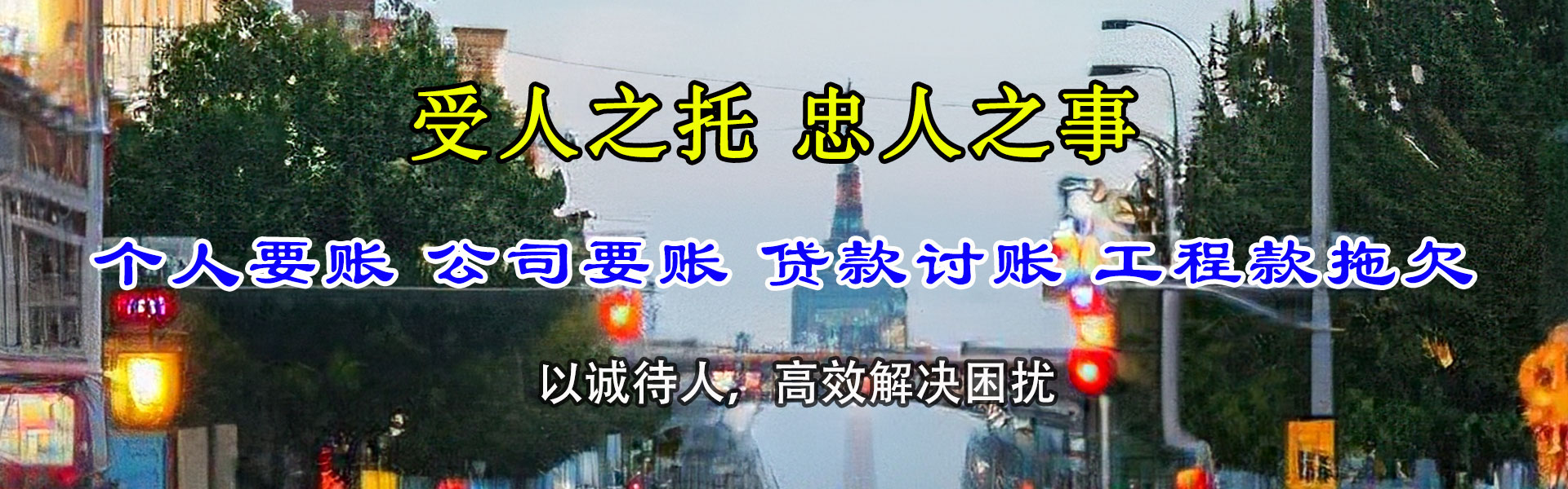 南漳收债公司