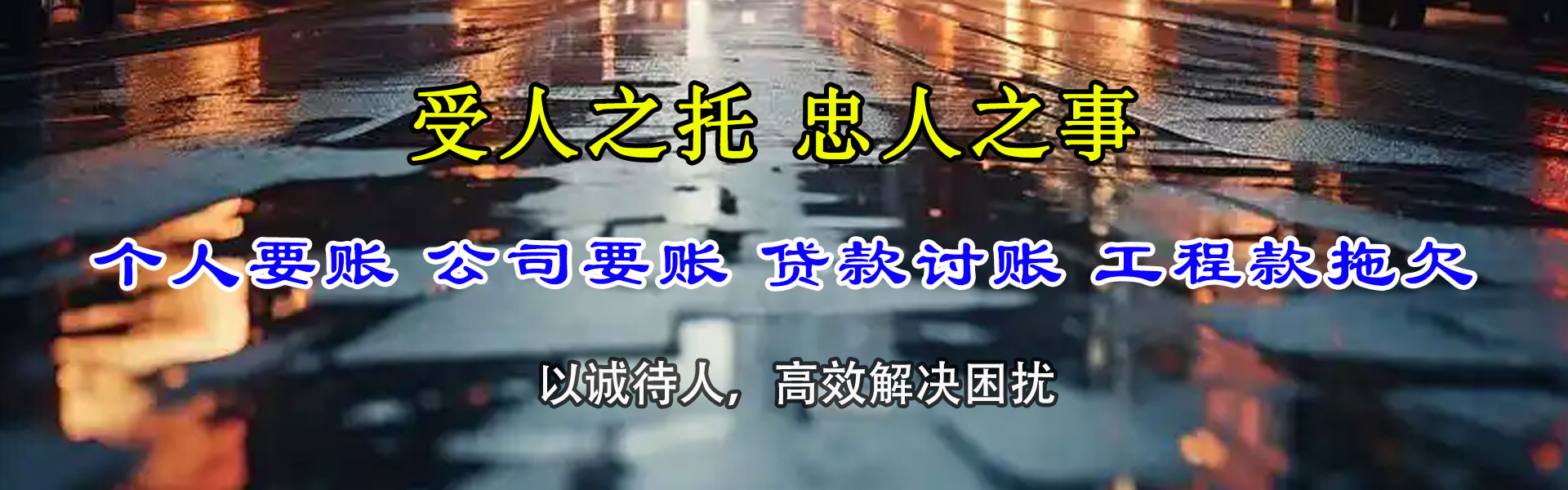 南漳收债公司